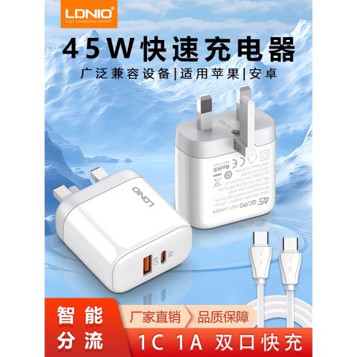 適用蘋果16充電頭雙口充電器英標快充頭45w充電頭Type-C快充頭蘋果15充電器PD20w快充數據線ipad套裝