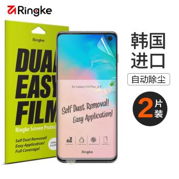 Ringke適用三星S24ultra/S23ultra/S22ultra/s21/s20/s10plus手機膜note20全覆蓋s10+