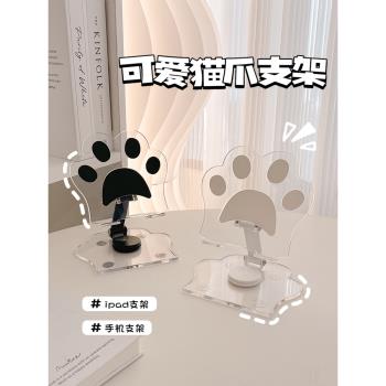 可愛貓爪手機支架可旋轉升降平板ipad亞克力桌面2024新款支撐架子