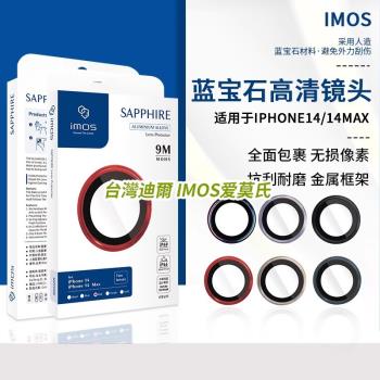 imos適用於iPhone14/14Plus藍寶石鏡頭保護貼膜真空離子鍍膜防摔