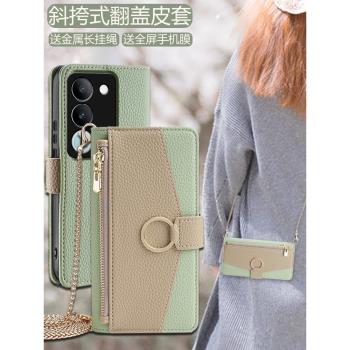 適用vivov29手機殼斜挎v30e翻蓋皮套v40全包鏡頭v25Pro雙面V27防摔V23E錢包式5G真皮V21S插卡v20背帶掛繩新款
