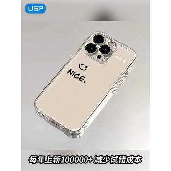 2024新款不會撞殼適用蘋果16promax的手機殼15笑臉14pro高階感高階iphone14軟矽膠13透明小眾12全包套max女款