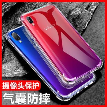 軟殼Y85A vivo矽膠保護套手機殼