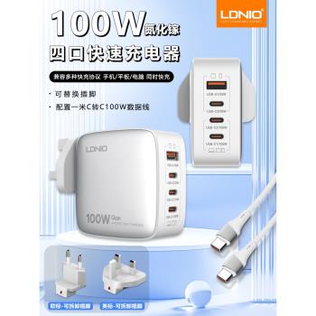 蘋果氮化鎵多孔全球通用充電器