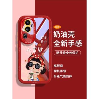 小富婆適用opporeno13手機殼新款reno12pro透明奶油reno11鏡頭全包10pro高檔reno氣質女神findx8s創意9時尚紅