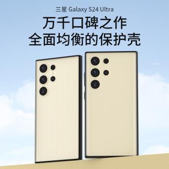 AIUV適用於三星S24Ultra光柵手機殼24u淬煉保護套霧凇白磁吸殼半透明條紋24ultra全包防摔外殼新款高階感8090