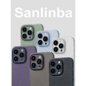 Sanlinba超薄透氣散熱裸機感手機殼適用于蘋果iPhone14ProMax保護殼高級感簡約13手機套新款情侶12純色手機套