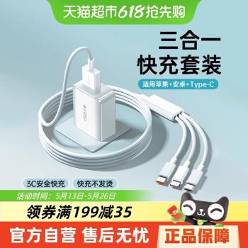 艾蘇恩充電器三合一數據線一拖三三頭充電線快充USB安卓手機插頭
