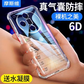 摩斯維軟矽膠氣囊保護套手機殼