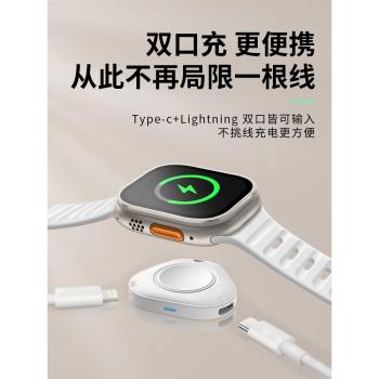 適用蘋果新款apple watchS9手錶充電器Ultra2代雙介面磁吸無線快充底座iWatch S8便攜磁吸式支架se