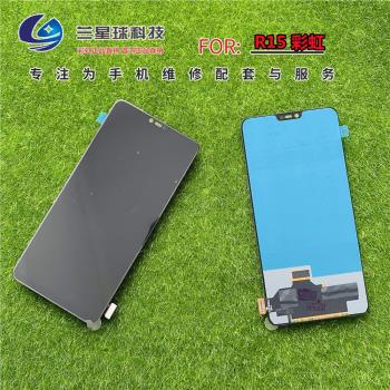 蘭星球螢幕適用於OP R15 K1 R15X觸控液晶屏內外顯示一體手機總成