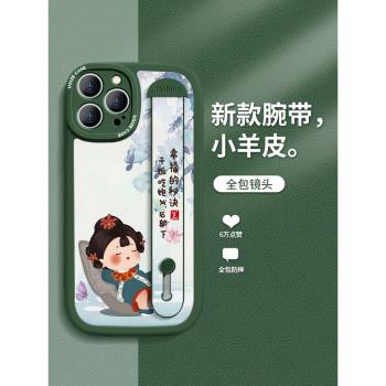 中國風蘋果14pro手機殼可愛iphone13女款15promax腕帶12潮11高檔14plus防摔8p皮紋16創意13mini保護套xr綠max