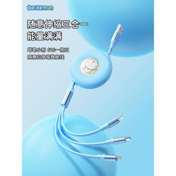 蘋果哆啦A夢伸縮收納盒數據線