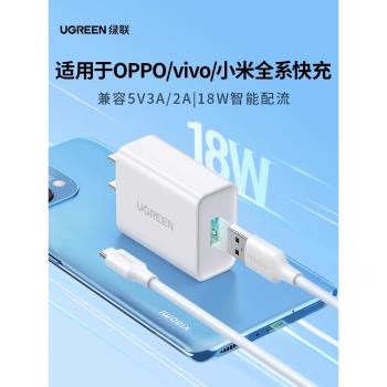 綠聯p20 18w快速usb插頭充電器