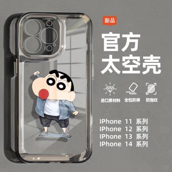 蘋果14promax蠟筆小新透明殼可愛情侶iPhone15pro+高階感不發黃14/13/12/11卡通手機殼適用於15plus防摔13pro