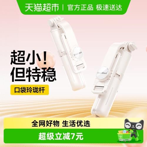 閃魔手機迷你自拍桿旅游便攜可伸縮通用款360拍照神器落地三腳架