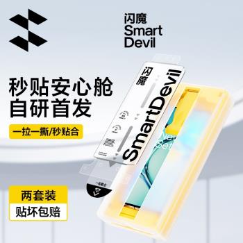 閃魔一加無塵倉防爆菲林鋼化膜