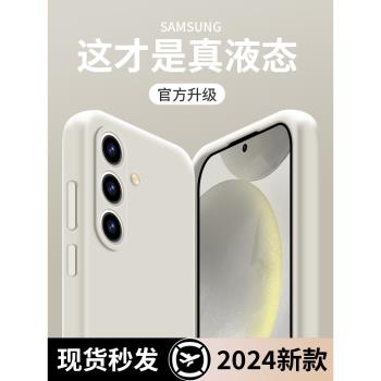 三星液態矽膠鏡頭保護套手機殼