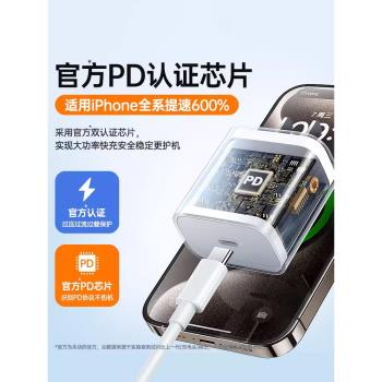第一衛蘋果手機數據線30W快充