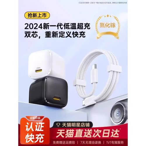 第一衛適用蘋果15充電器iphone16promax快充插頭Typec手機數據線原pd20/30W氮化鎵14套裝ipad旗艦店13品牌12