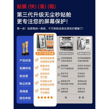 小米無塵倉電競防指紋藍光鋼化膜