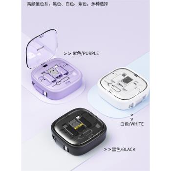 WK多功能伸縮1米數據線65W超級快充電線旅行迷你收納盒六合一轉換頭取卡針適用於蘋果iphone 15promax 14pro