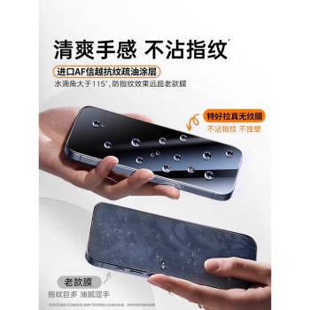 [不沾指紋]特好拉適用iPhone15Promax鋼化膜14pro蘋果手機13貼膜14promax高畫質12防爆xr防摔XsMax全屏覆蓋plus