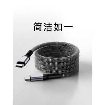 蘋果伸縮雙頭PD快充usb介面磁吸