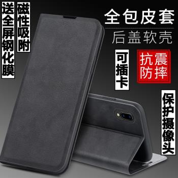 適用vivo x23手機殼x23幻彩版外殼vivox23防摔vivi矽膠軟套V1809A保護套V1816T全包插卡帶蓋翻蓋皮套男女磁吸