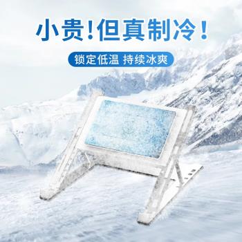 筆記本散熱器電腦底座半導體支架製冷靜音手提遊戲本降溫神器17寸14寸15.6英寸