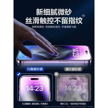 閃魔適用iPhone14pro磨砂鋼化膜蘋果14promax手機膜13電競12磨砂膜11全屏13pro遊戲14plus防指紋IP貼膜Pro