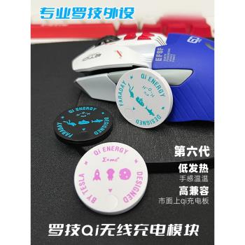 羅技第七代模組改裝vt950無線