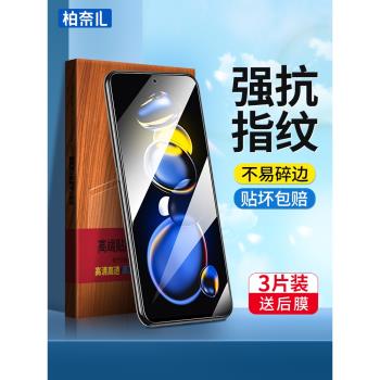 柏奈兒適用紅米Note11tpro鋼化膜Note11pro小米note11t手機note11全屏11pro藍光Noet玻璃redmi貼膜5G