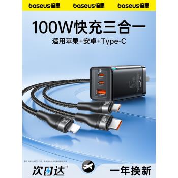 倍思65w多功能車載三頭USB充電器