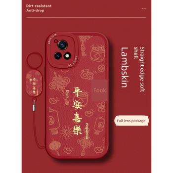 適用VIVOy52s手機殼指環平安喜樂y77新款紅色y3/y31s全包y53s/y55s套y33sy93s男女新年y70s/t軟矽膠y51s防摔e