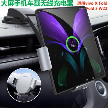 相容小米fold 3/vivoxfold+/2折疊屏車載無線充支架手機導航快充適用三星fold 6/5/4/3/2 findn無線充電器