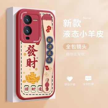 發財暴富腕帶適用vivos15手機殼vivo女款s15e保護套s12pro磨砂s10全包軟viv0矽膠紅色好運如意簡約支架