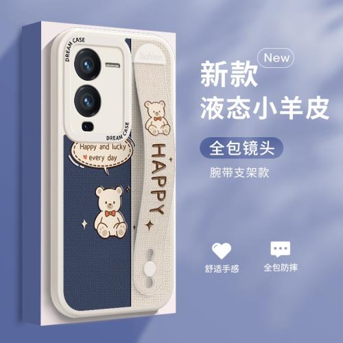快樂小熊腕帶適用vivos15手機殼vivo女款s15e保護套s12pro磨砂s10全包軟viv0硅膠卡通創意個性可愛簡約支架