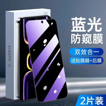 適用紅米k60鋼化膜小米k70至尊版k50藍光防窺膜k40Pro+新款手機全屏k30高畫質抗藍光redmik70Pro電競貼膜E防窺i