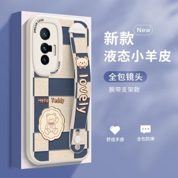 快樂小熊腕帶適用vivox70手機殼vivo女款x70pro保護套x60磨砂x50por全包軟殼viv0矽膠卡通創意可愛簡約支架