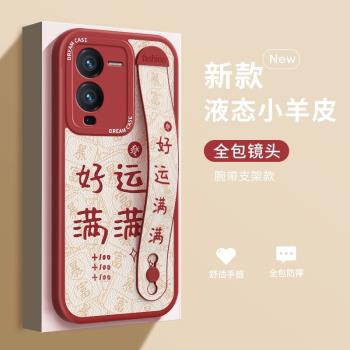 暴富文字腕帶適用vivos15手機殼vivos15pro保護套女款s12矽膠磨砂s10e防摔全包por創意個性文字好運滿滿軟殼