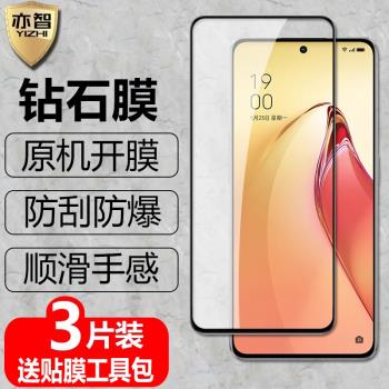 適用OPPO Reno8黑邊鋼化膜Pro全屏覆蓋reno8pro+防爆玻璃膜PGBM10手機PGAM10高畫質PFZM10抗指紋防藍光保護貼