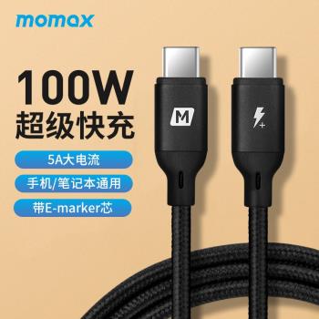 MOMAX摩米士type-數據線100W雙C頭5a公對公PD快充線ctoc適用於蘋果macbook筆記本電腦USBC沖充電線switch平板