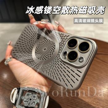 帶鏡頭膜鏤空散熱透氣適用蘋果15promax手機殼新款iPhone14pro磁吸充電13promax超薄全包防摔12pm保護套男女