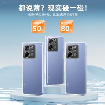 小米13t手機殼透明MI13tpro透明新款矽膠保護套MIUI全包氣囊防摔por高階感pr0超薄男女xiaomi十三軟外殼適用