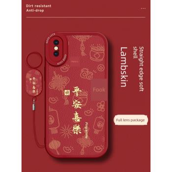適用蘋果X手機殼指環平安喜樂iphoneXsmax新款紅色XR鏡頭全包8plus保護套中國風i7男女新年6s軟矽膠SE3防摔