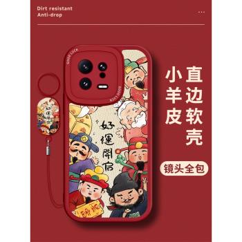 適用小米15Pro手機殼好運開啟13/14新款財神12s創意福壽civi2/3套中國風Ultra男女全包MIX4軟矽膠1s防摔