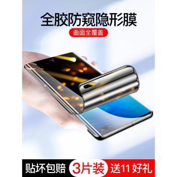適用三星s10手機膜s10+水凝膜防窺s9全屏覆蓋s10十plus防窺膜全包防摔s9+防偷窺puls曲面全膠鋼化軟膜5g貼膜