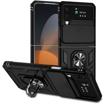 三星軍工級保護套磁吸支架手機殼