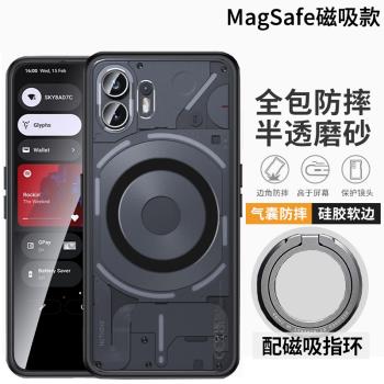 適用於Nothing phone2手機殼防摔Nothing phone1保護套超薄Nothing phone2代矽膠軟殼磁吸磨砂新款外殼全透明